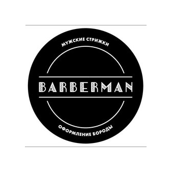 barberman (Прохоров Андрей Владимирович )