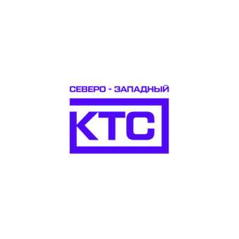 СЗКТС
