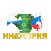 Индустрия