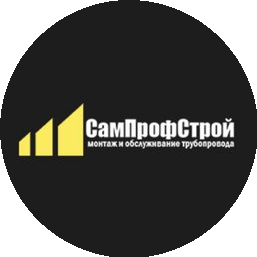 СамПрофСтрой