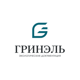 ГРИНЭЛЬ