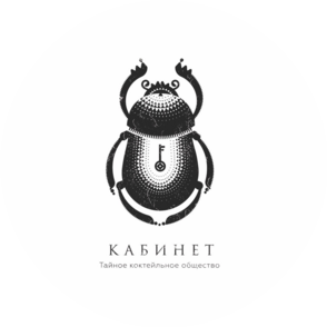 Коктейльный бар Kabinet