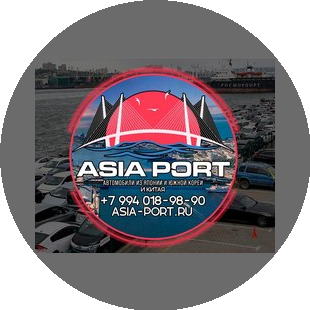 Азия Порт
