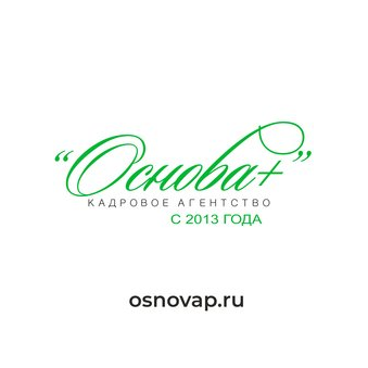 Основа +
