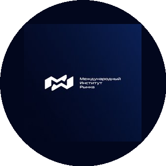 Международный Институт Рынка