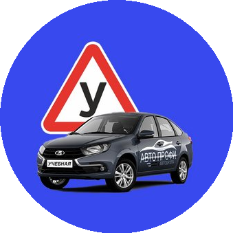 Авто Профи