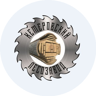 Кемеровский Лесозавод