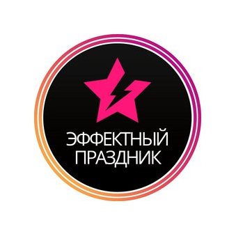 Эффектный Праздник
