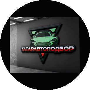 ТатарАвтоПодбор