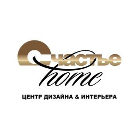 Центр дизайна & интерьера Счастье Home