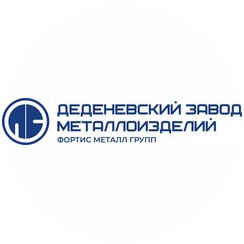 Деденевский Завод Металлоизделий
