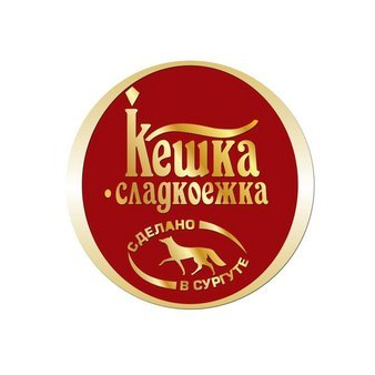 Кешка-сладкоежка
