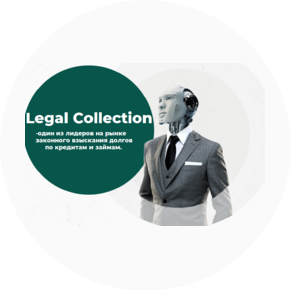 Коллекторское Агентство Агентство Судебного Взыскания КЗ