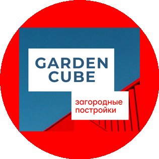 GARDEN CUBE