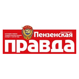 ГАУ ПО Информационный центр Пензенская правда