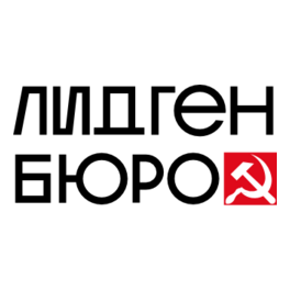 ЛидгенБюро