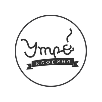 Кофейня Утро