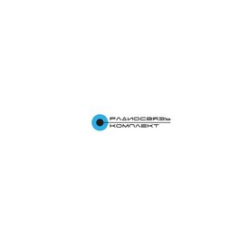 Радиосвязь Комплект