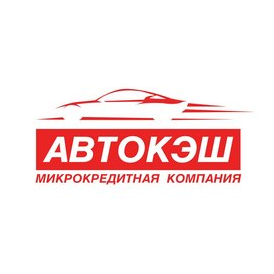 МКК АВТОКЭШ