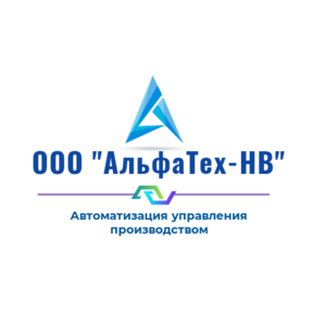 АльфаТех-НВ