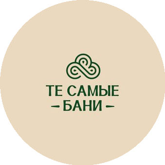 Те самые бани