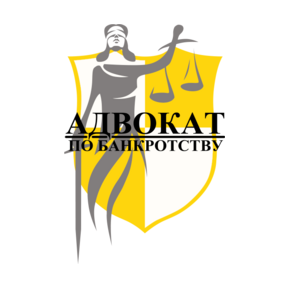 Юридическая компания Адвокат по банкротству