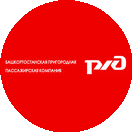 Башкортостанская пригородная пассажирская компания