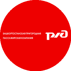 Башкортостанская пригородная пассажирская компания