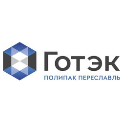 Готэк-Полипак Переславль