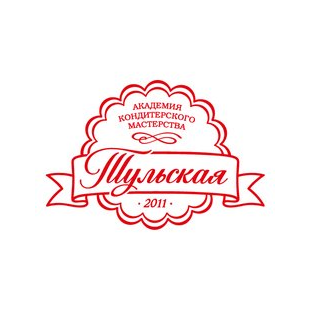 Тульская академия кондитерского мастерства
