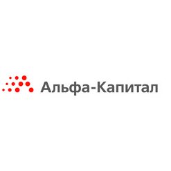 Альфа Капитал