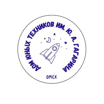 Бюджетная образовательная организация дополнительного образования города Омска Дом юных техников имени Ю.А. Гагарина