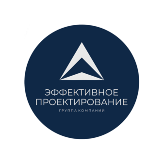 Эффективное Проектирование и Аудит