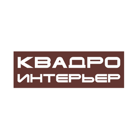 Квадро Интерьер