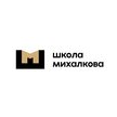Частное учреждение средняя общеобразовательная школа им. С. В. Михалкова