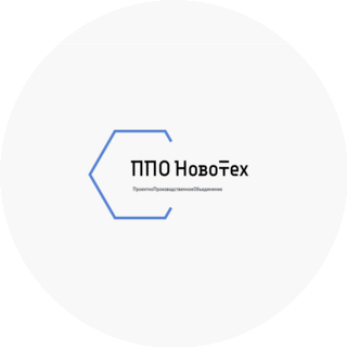 ППО Новотех