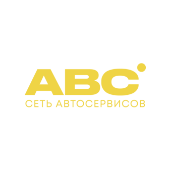 ABC Автосервис