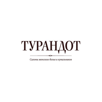 Турандот