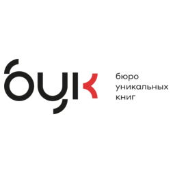 Бюро Уникальных Книг