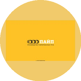 Пайп