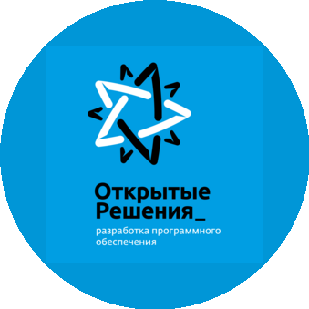 Открытые решения