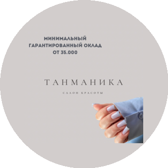Танманика
