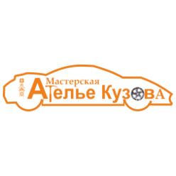 Ателье кузова