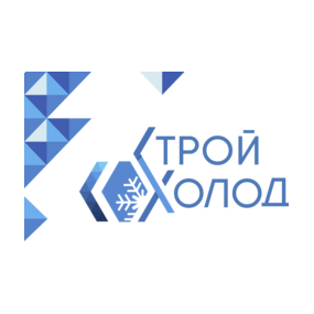 Строй Холод