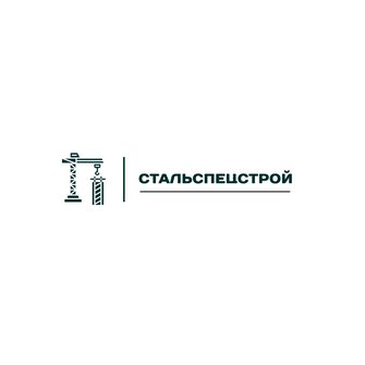 Стальспецстрой