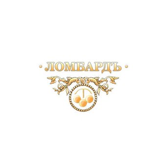Ломбард