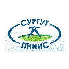 СургутПНИИС