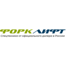 Форклифт
