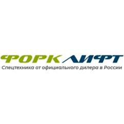 Форклифт