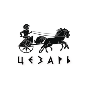 Цезарь
